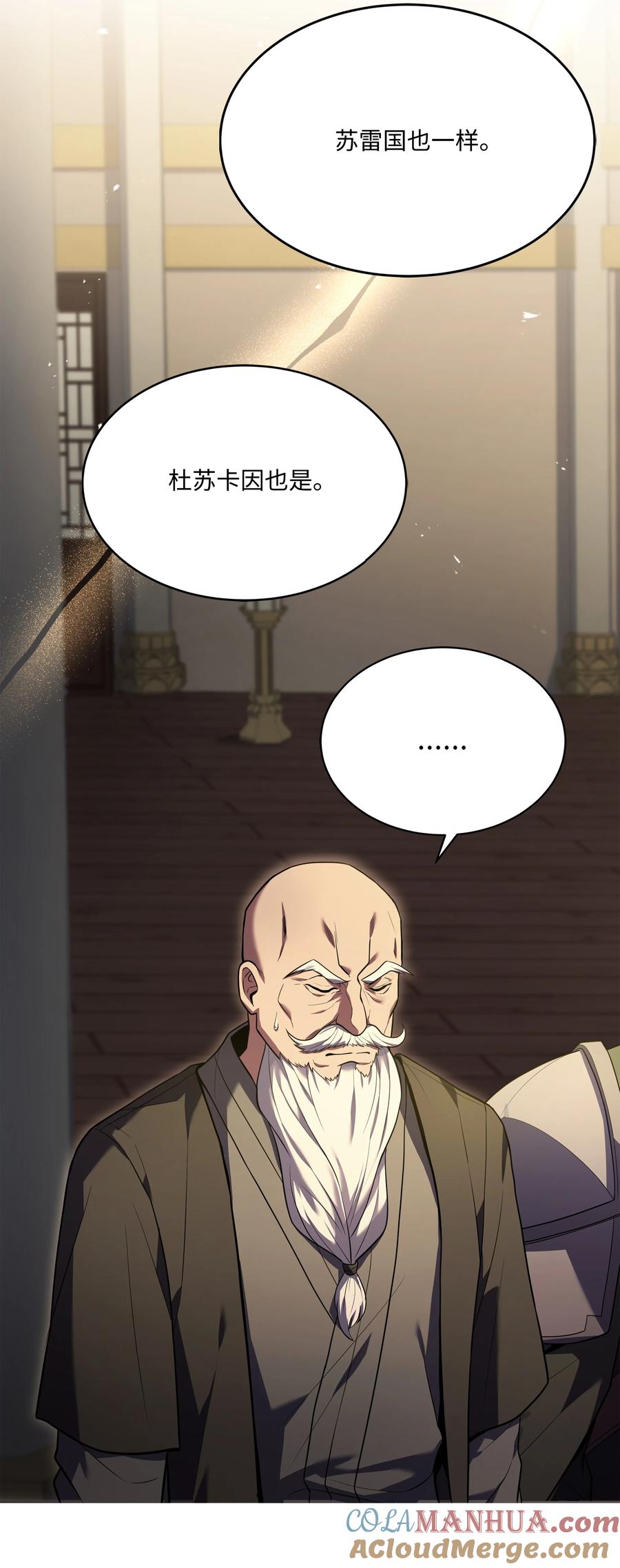 《8级魔法师的重生》137 新皇帝 第10页