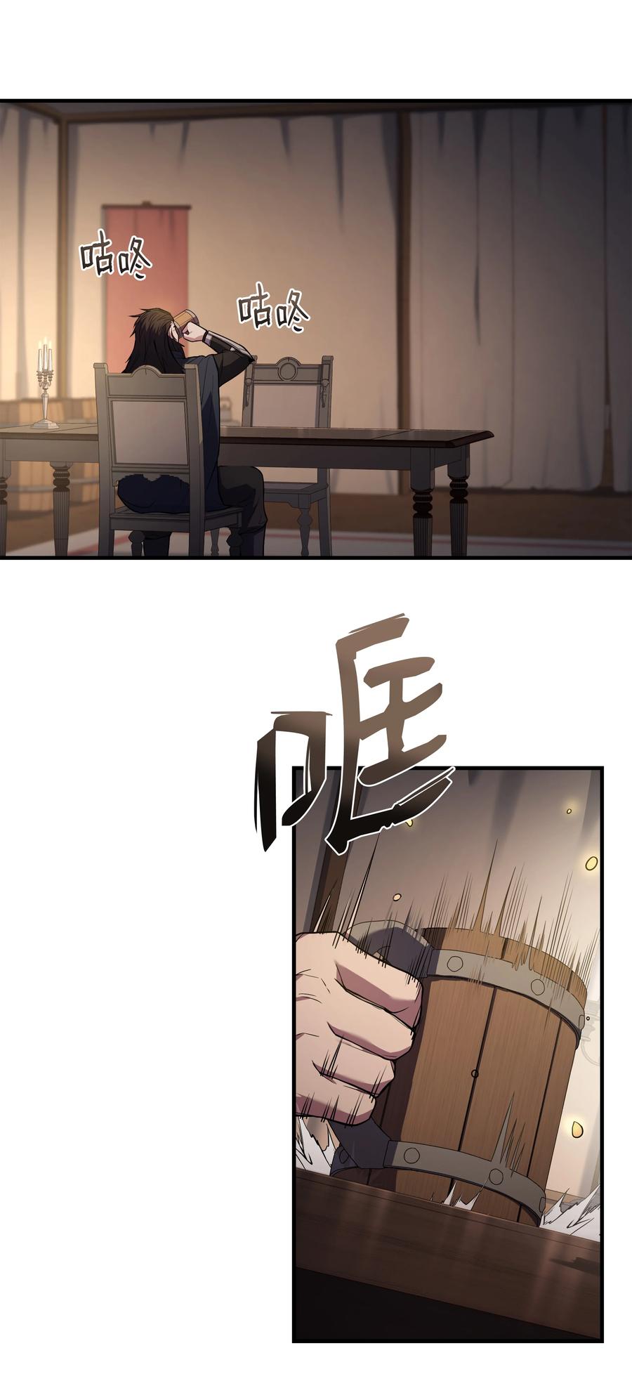 《8级魔法师的重生》137 新皇帝 第17页
