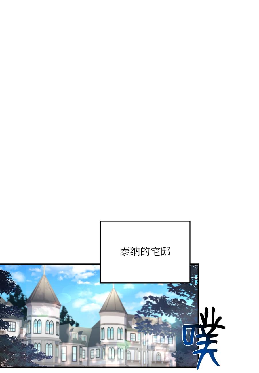 《8级魔法师的重生》137 新皇帝 第41页