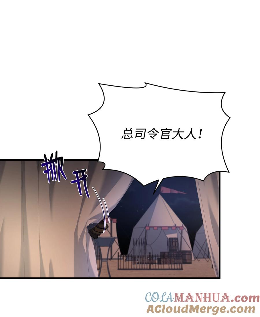 《8级魔法师的重生》137 新皇帝 第22页