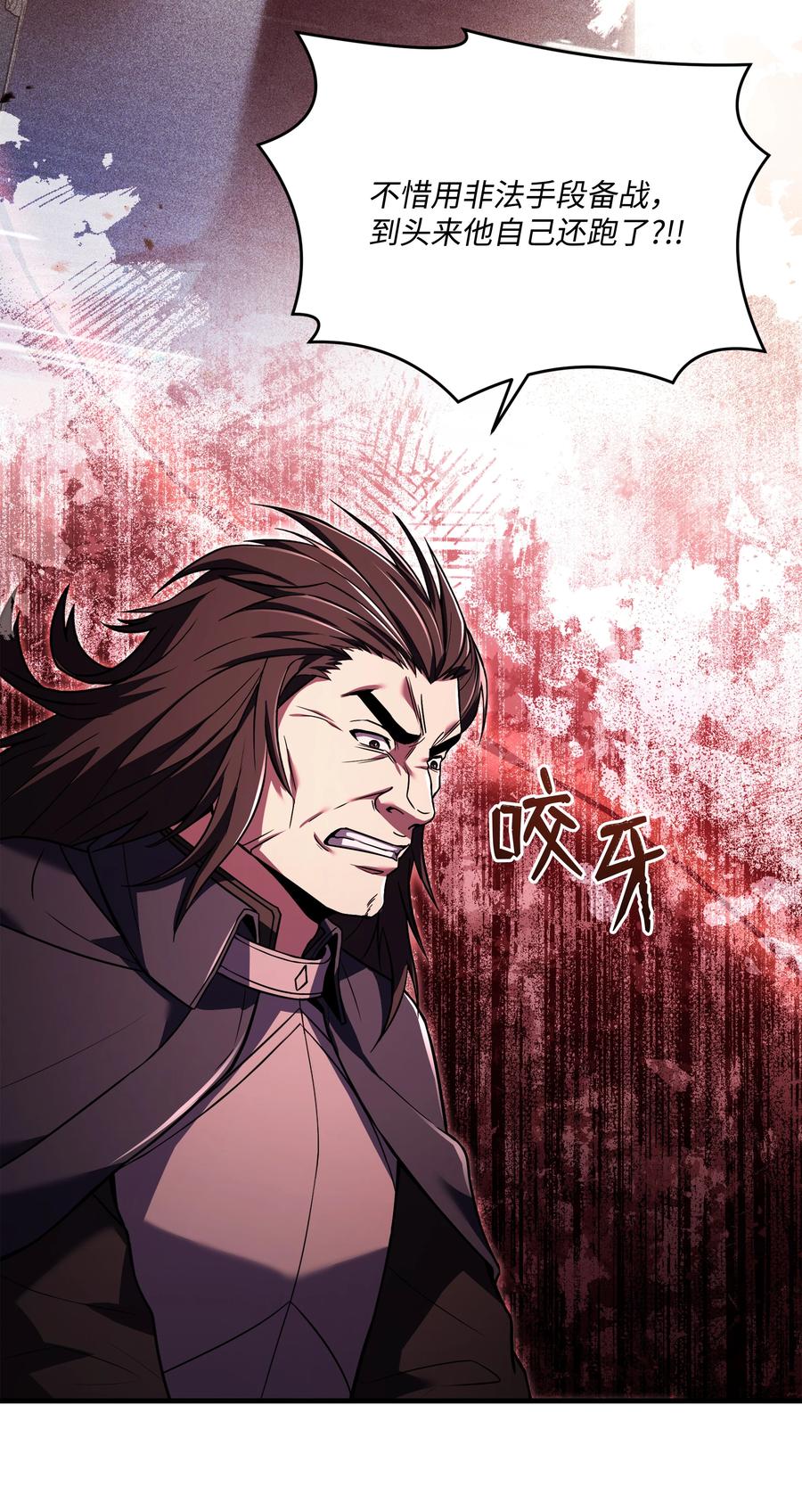 《8级魔法师的重生》137 新皇帝 第20页