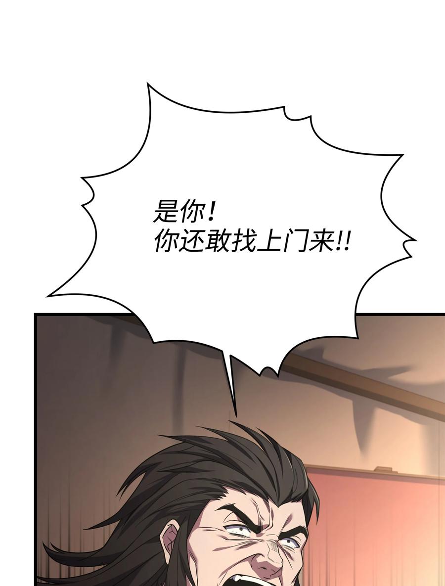 《8级魔法师的重生》137 新皇帝 第26页