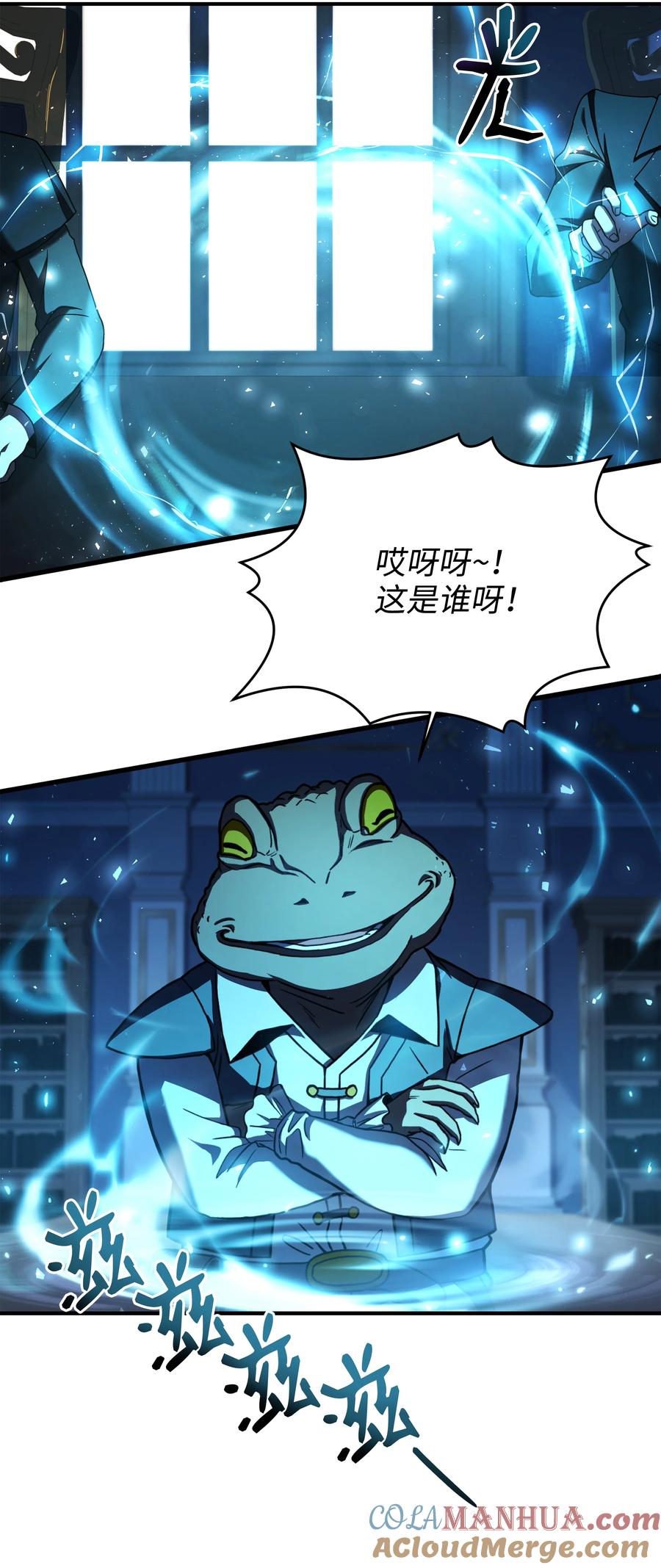 《8级魔法师的重生》137 新皇帝 第67页