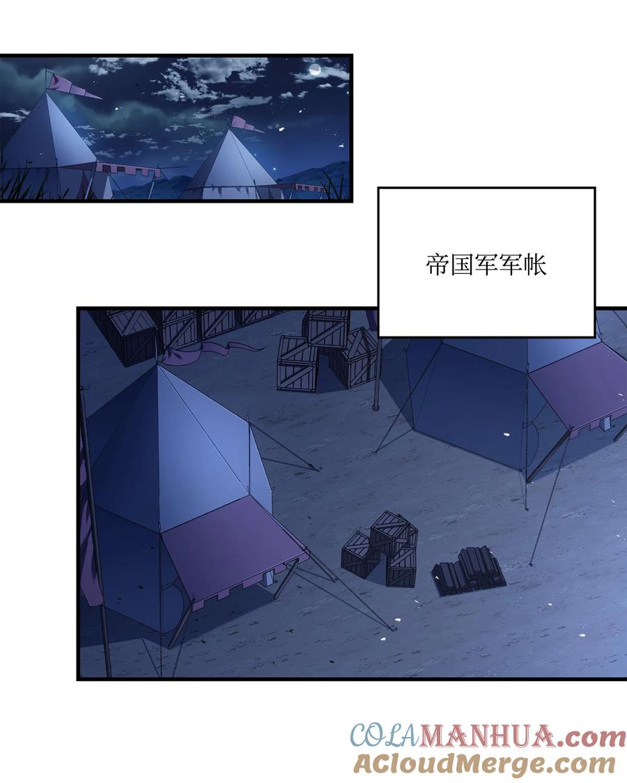 《8级魔法师的重生》137 新皇帝 第16页