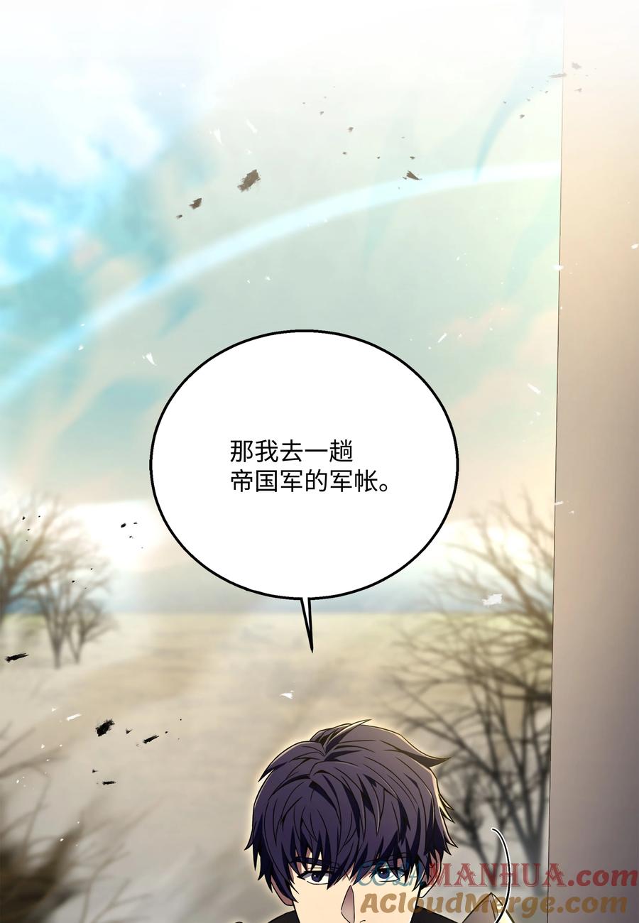 《8级魔法师的重生》137 新皇帝 第13页