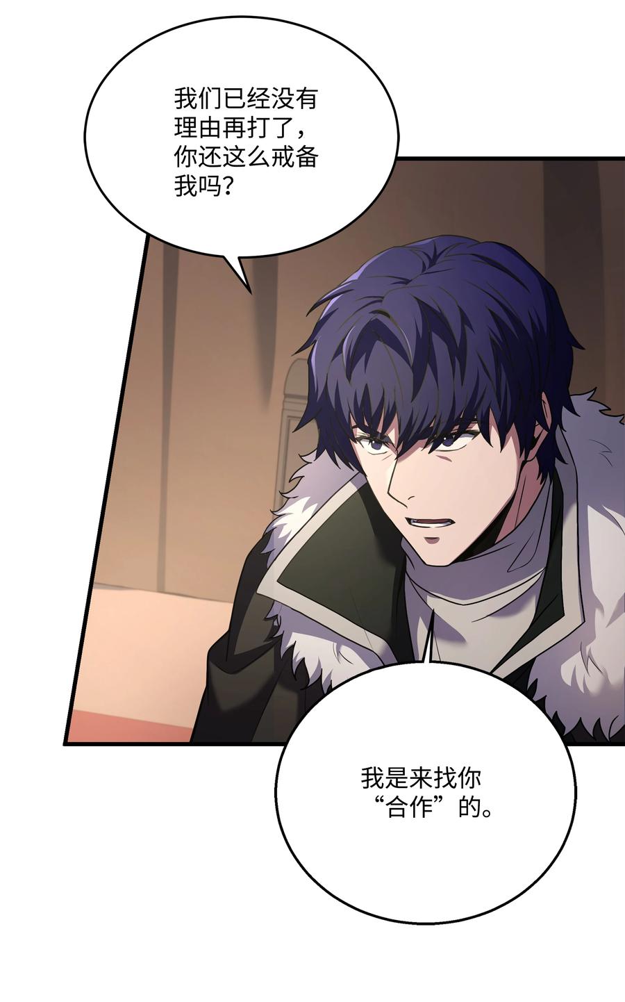《8级魔法师的重生》137 新皇帝 第30页