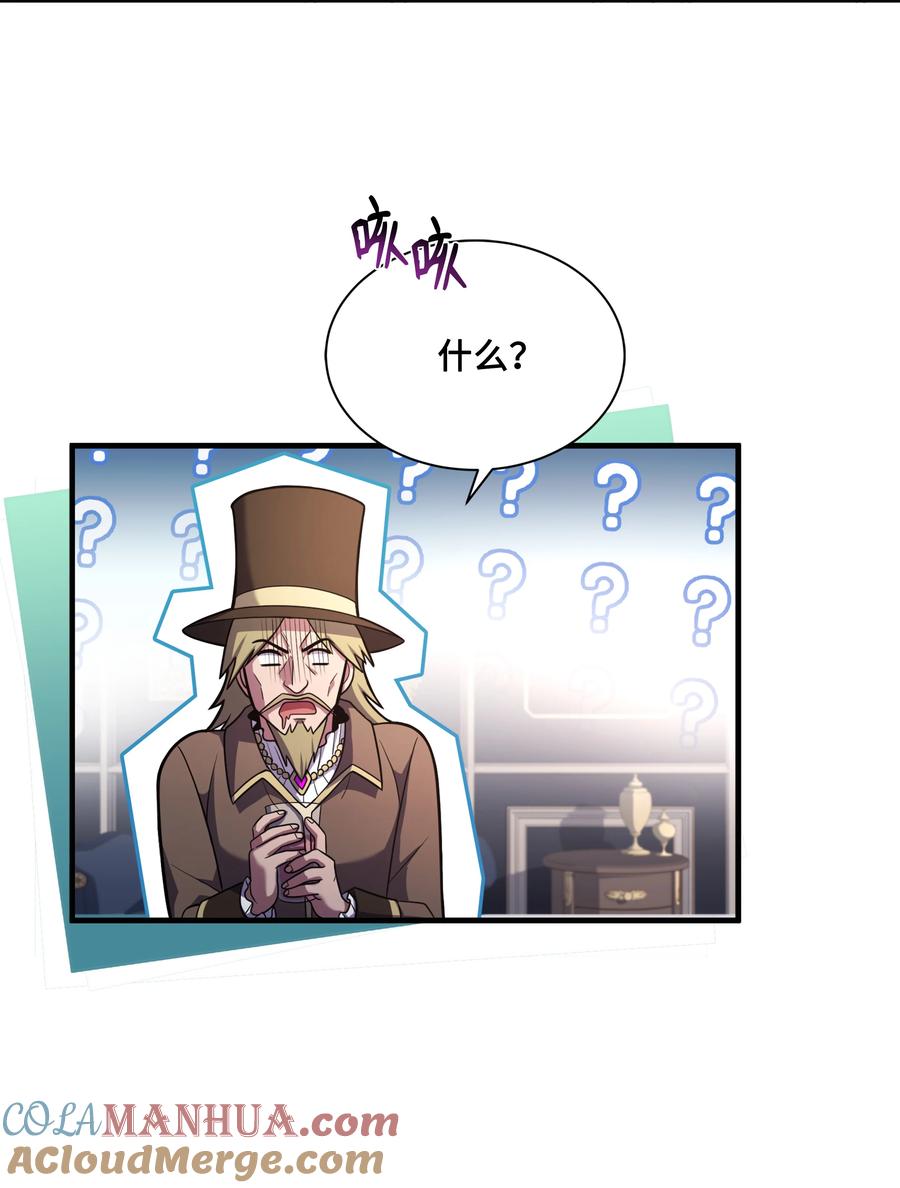 《8级魔法师的重生》137 新皇帝 第43页