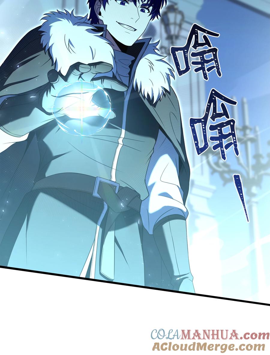 《8级魔法师的重生》137 新皇帝 第64页