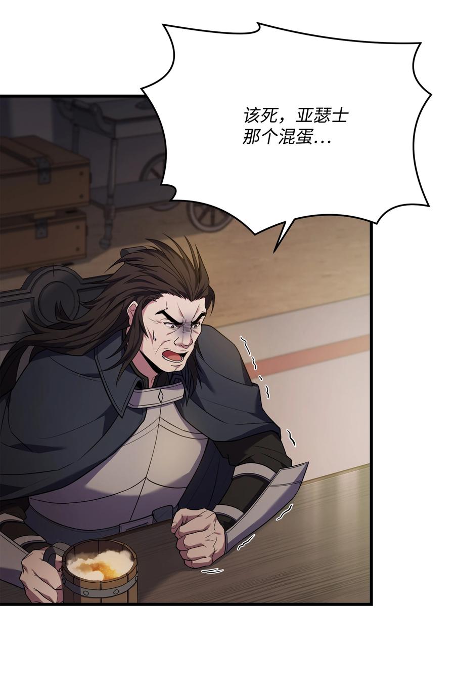 《8级魔法师的重生》137 新皇帝 第18页