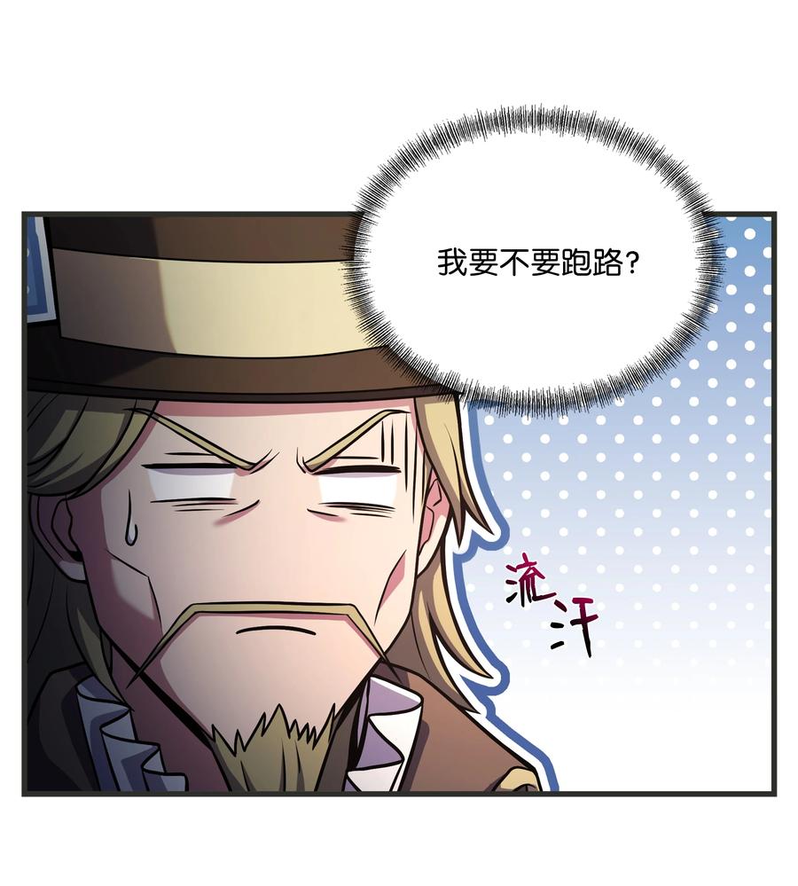 《8级魔法师的重生》137 新皇帝 第47页