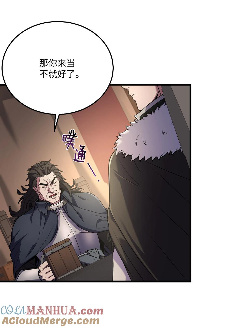 《8级魔法师的重生》137 新皇帝 第37页