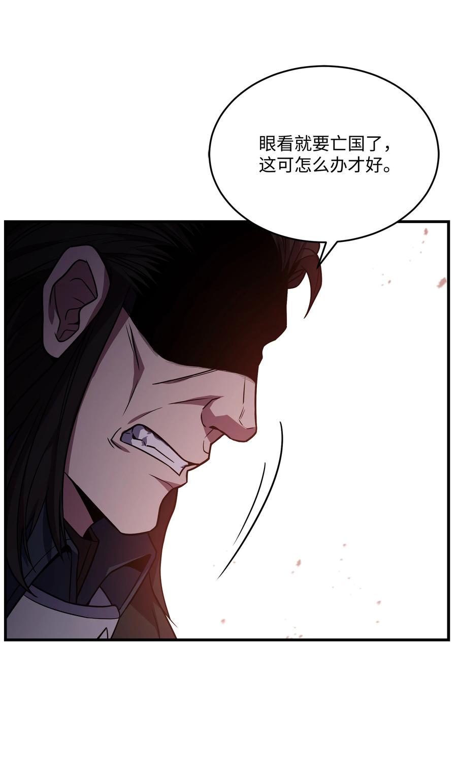 《8级魔法师的重生》137 新皇帝 第21页