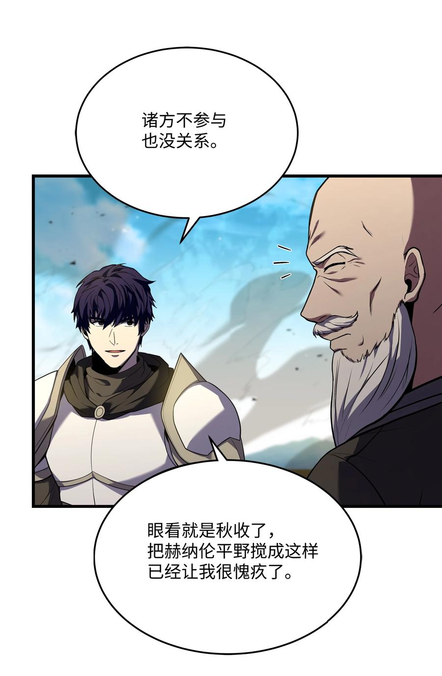 《8级魔法师的重生》137 新皇帝 第11页