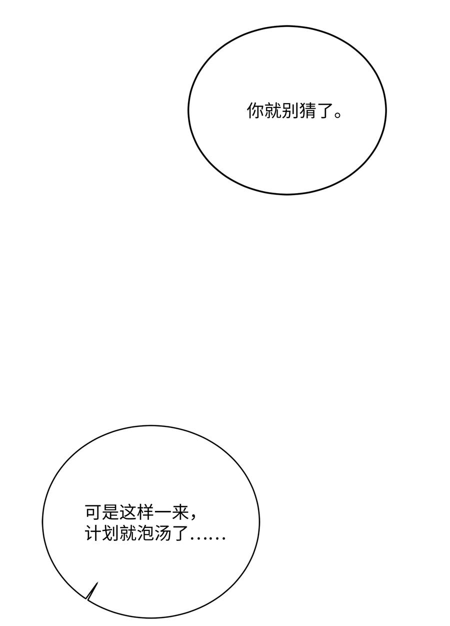 《8级魔法师的重生》137 新皇帝 第75页