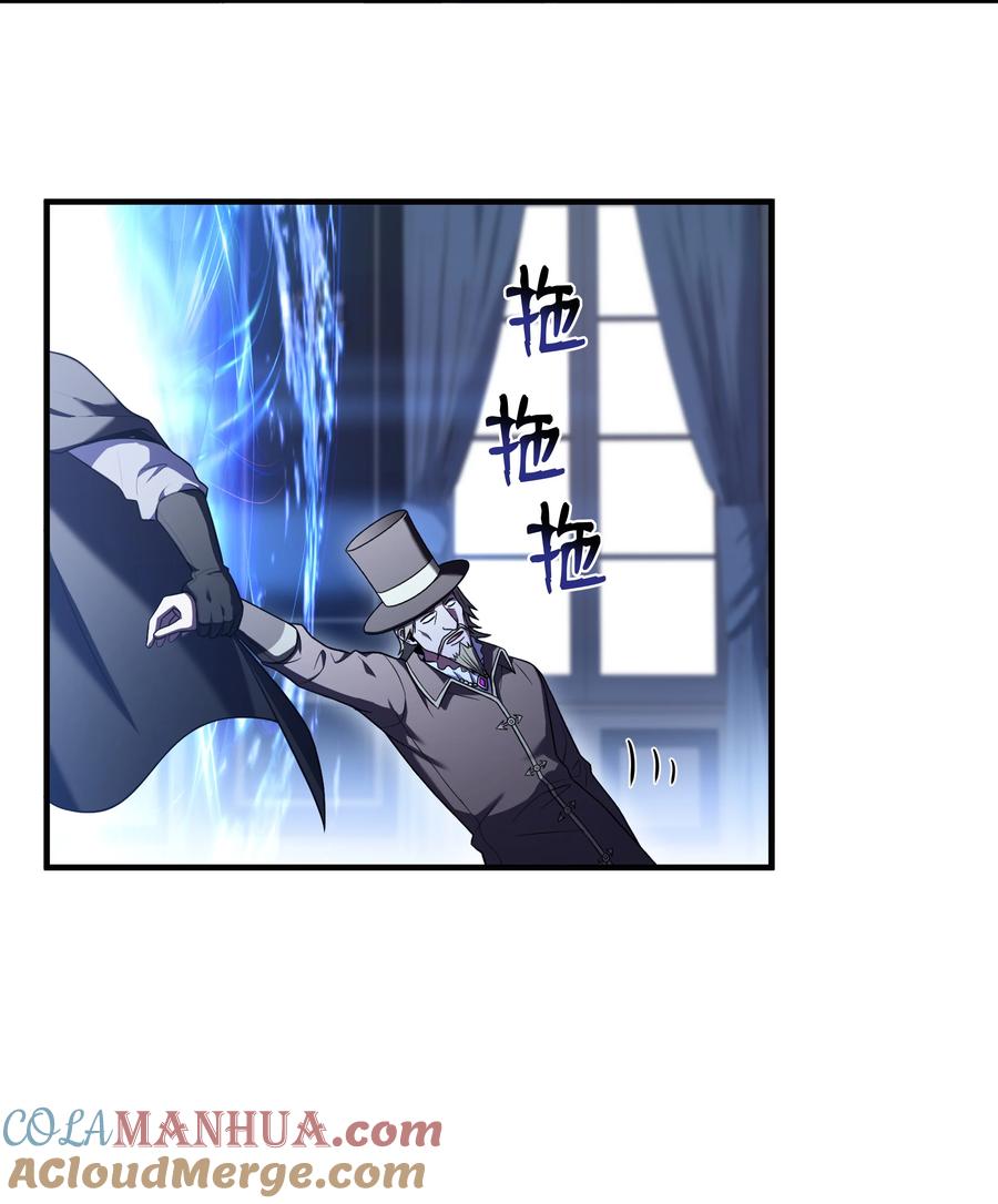 《8级魔法师的重生》137 新皇帝 第49页