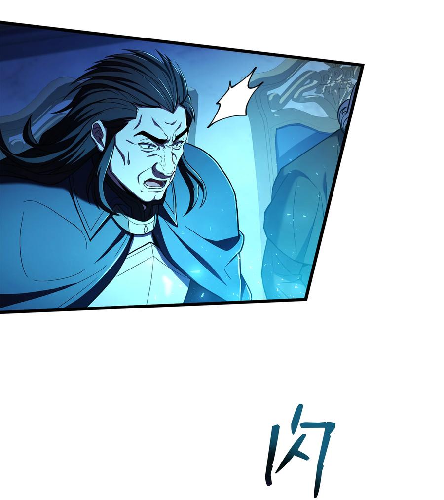 《8级魔法师的重生》137 新皇帝 第66页