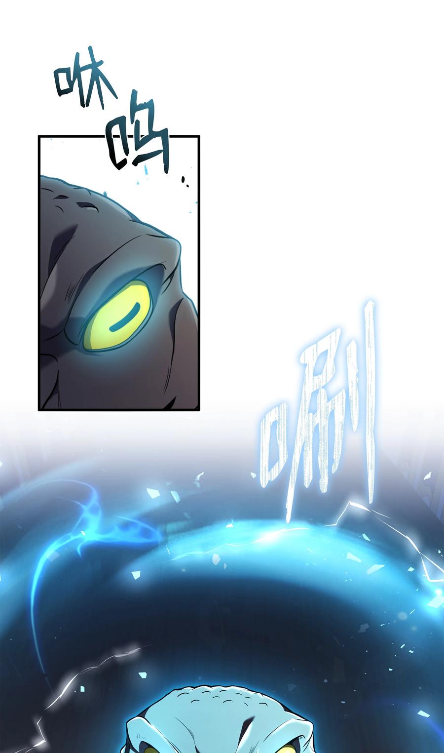 《8级魔法师的重生》137 新皇帝 第80页