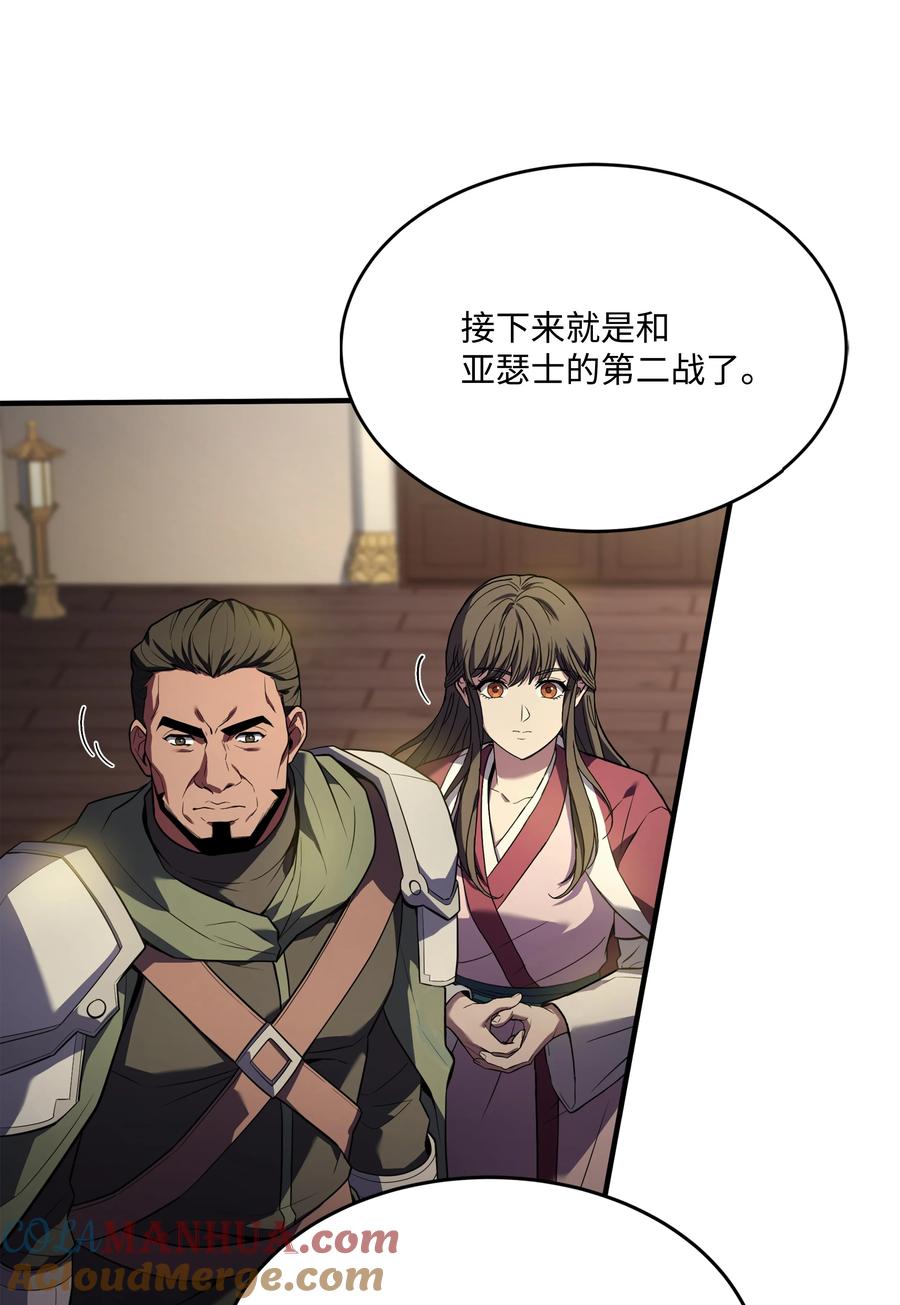 《8级魔法师的重生》137 新皇帝 第7页