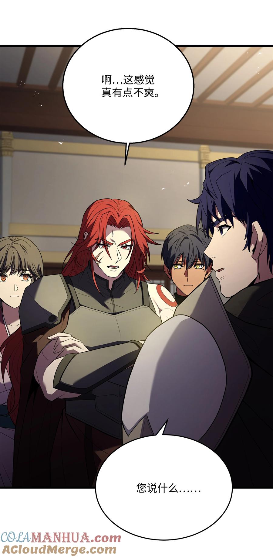《8级魔法师的重生》137 新皇帝 第4页