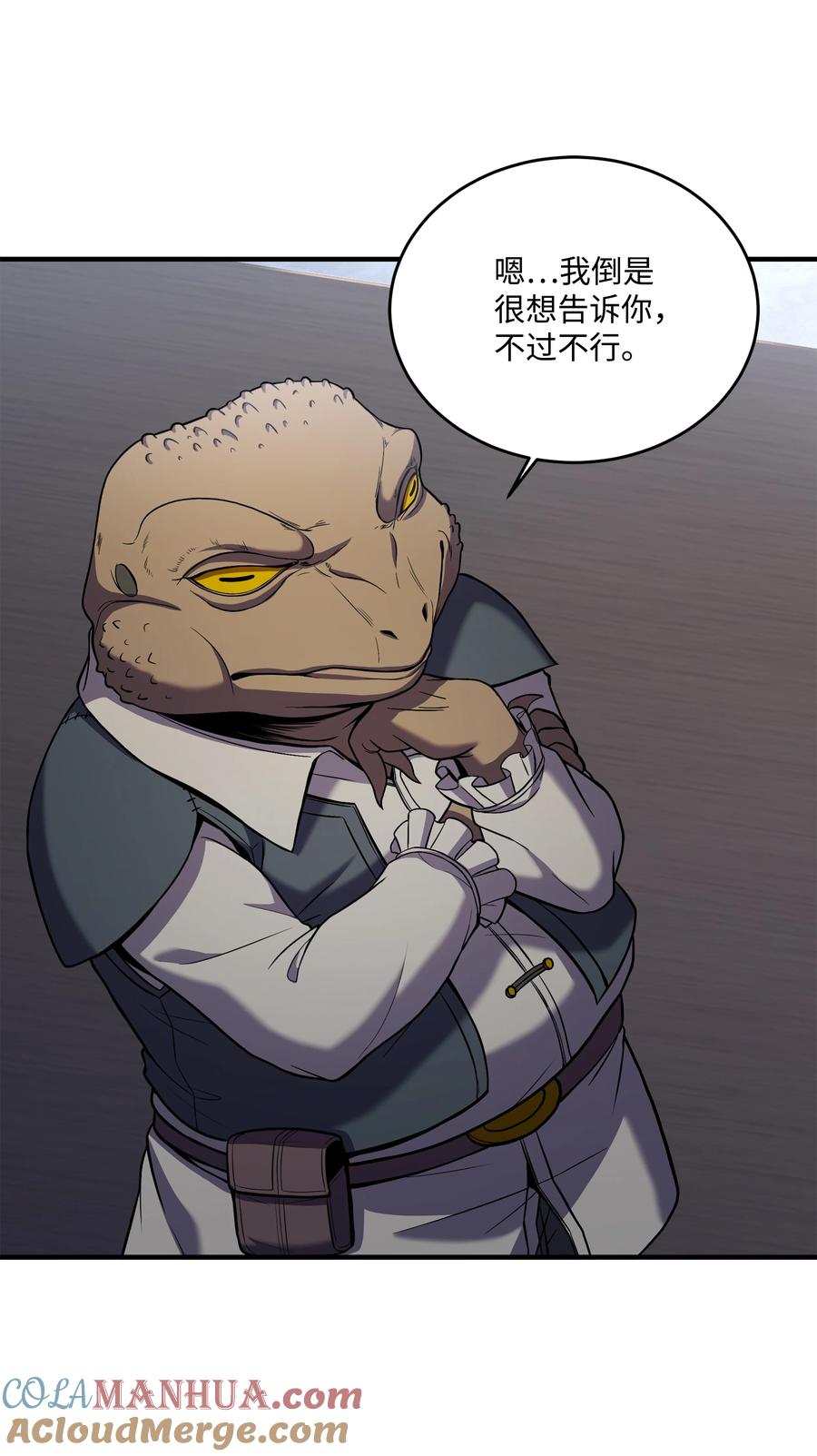 《8级魔法师的重生》137 新皇帝 第70页