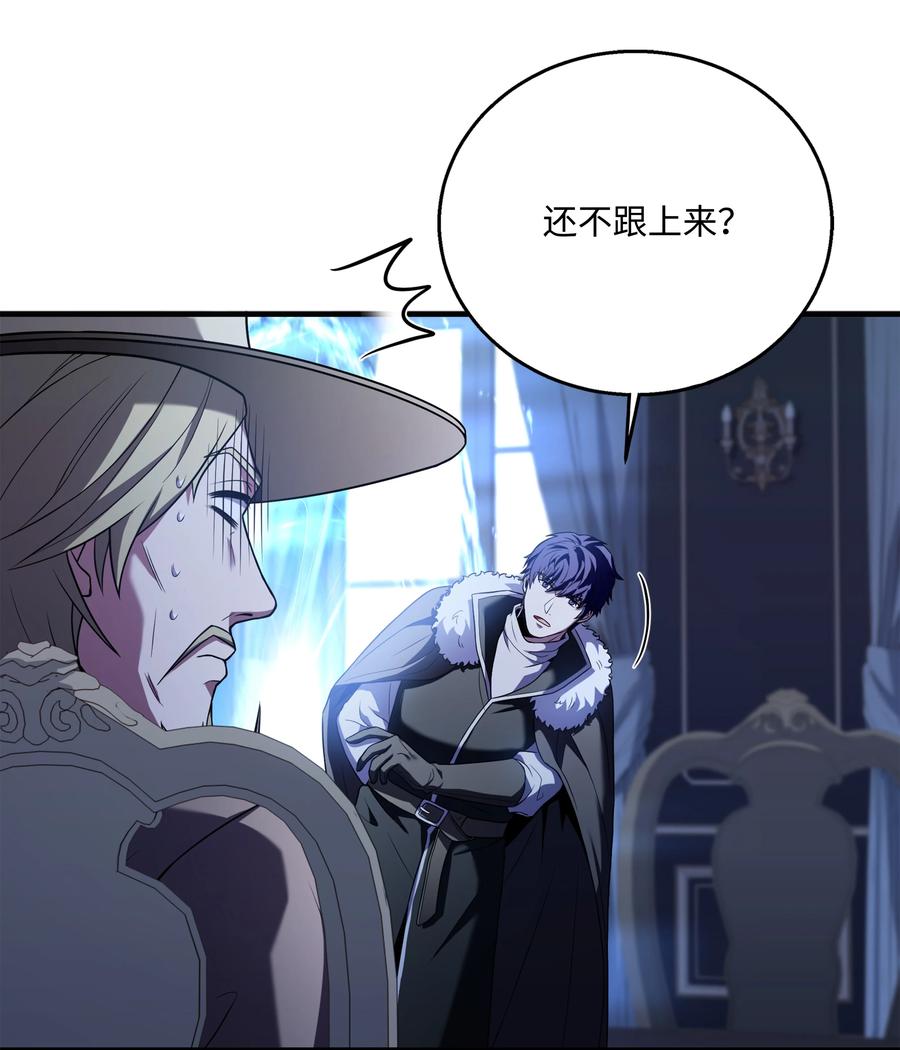 《8级魔法师的重生》137 新皇帝 第48页