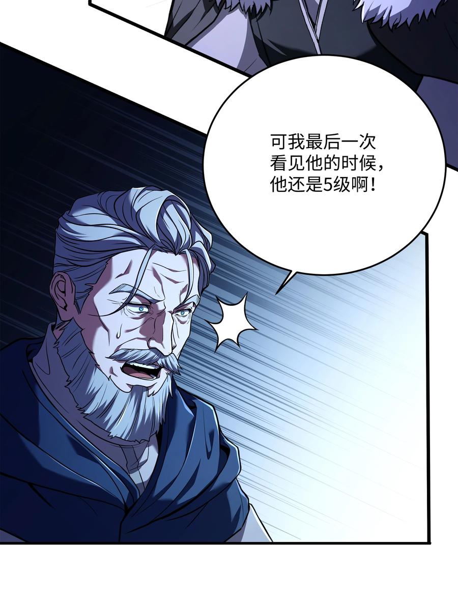 《8级魔法师的重生》137 新皇帝 第84页