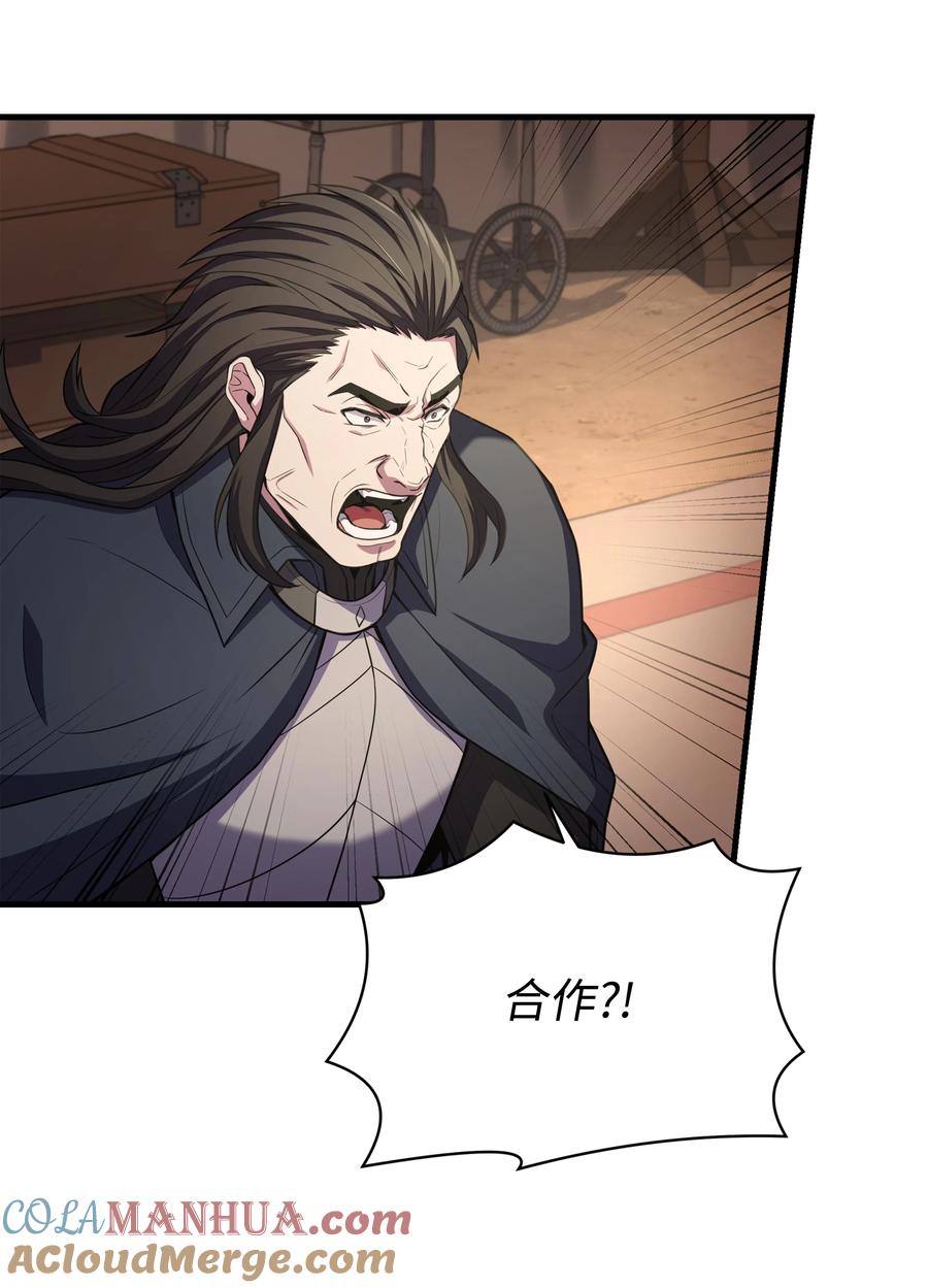 《8级魔法师的重生》137 新皇帝 第31页