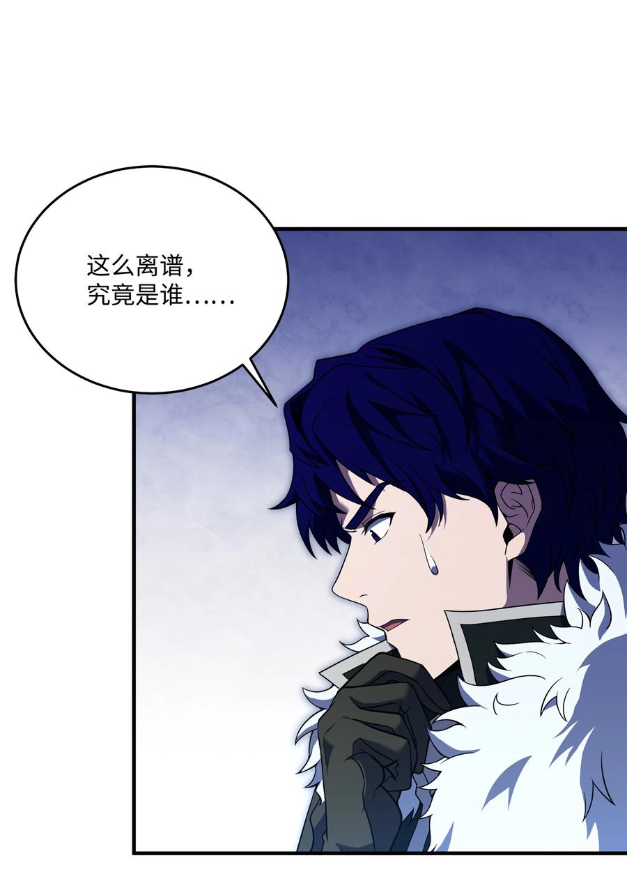 《8级魔法师的重生》137 新皇帝 第74页