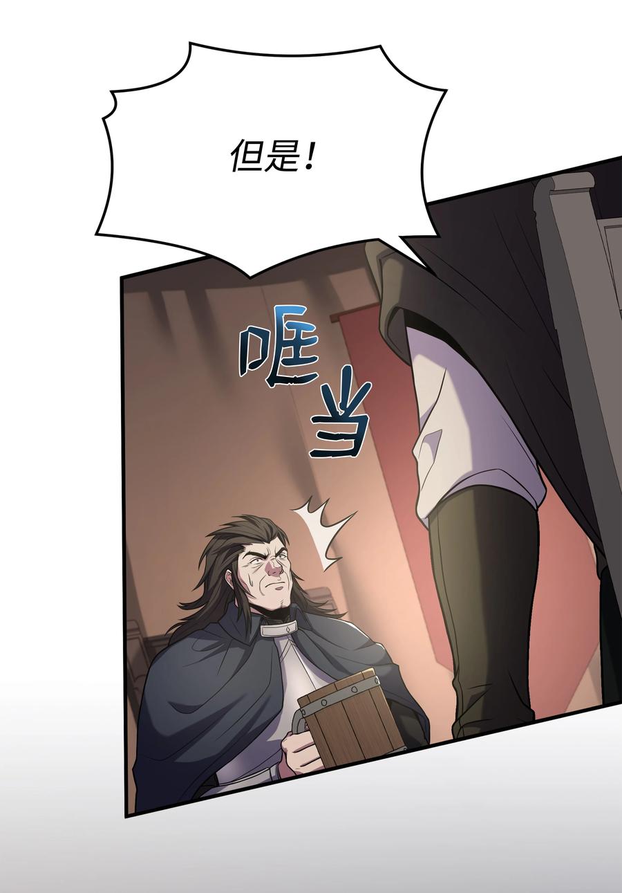 《8级魔法师的重生》137 新皇帝 第39页