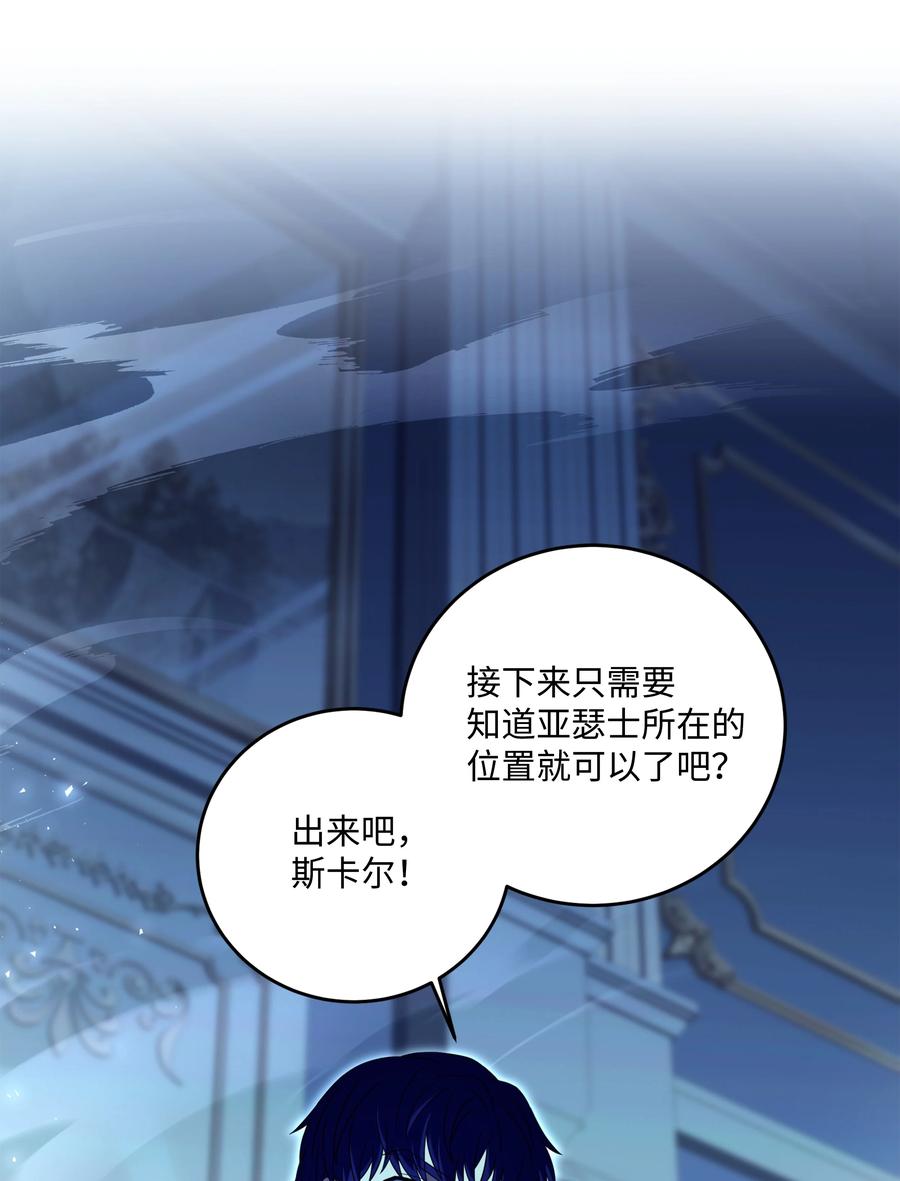 《8级魔法师的重生》137 新皇帝 第63页