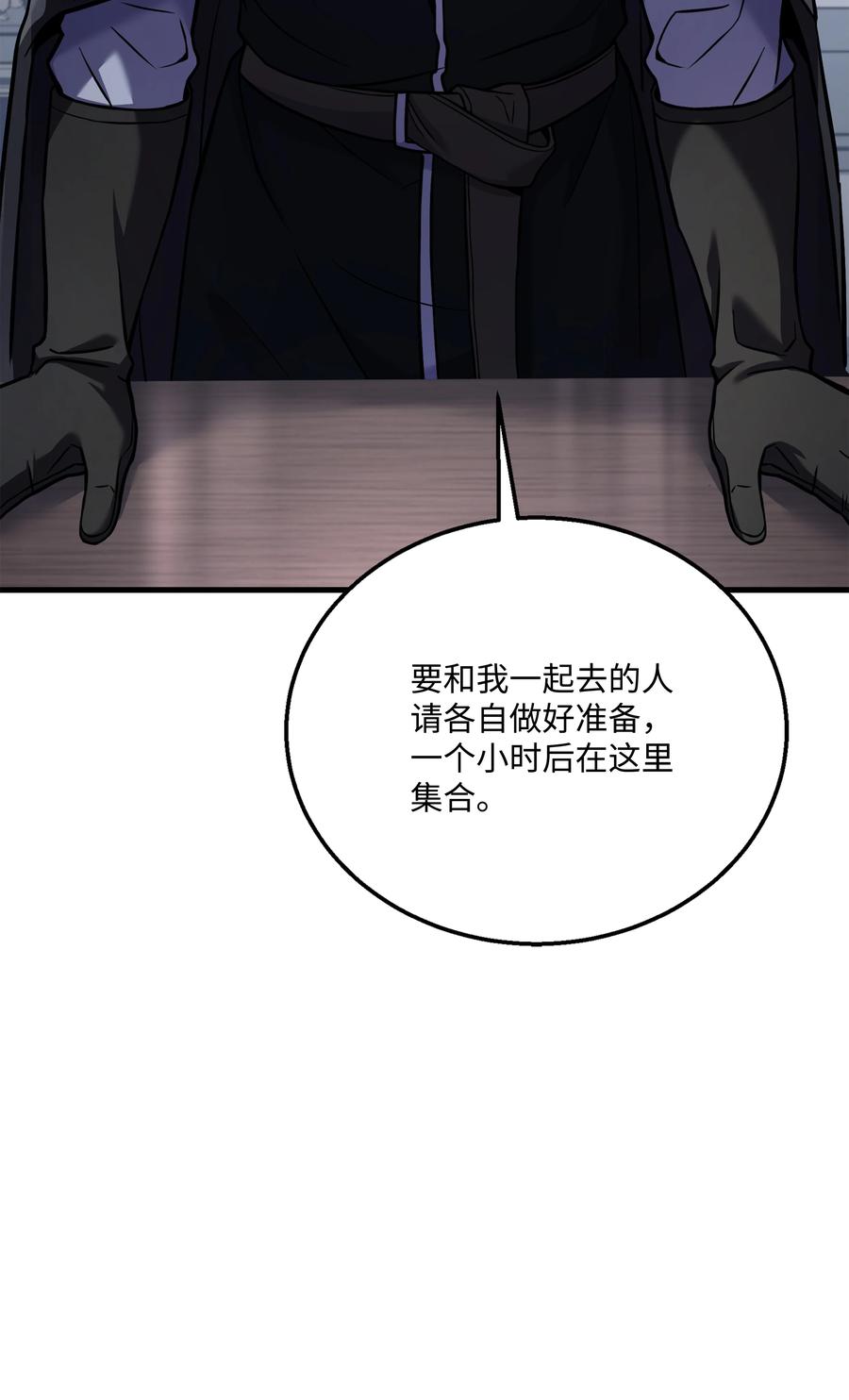《8级魔法师的重生》138 新神使者 第38页