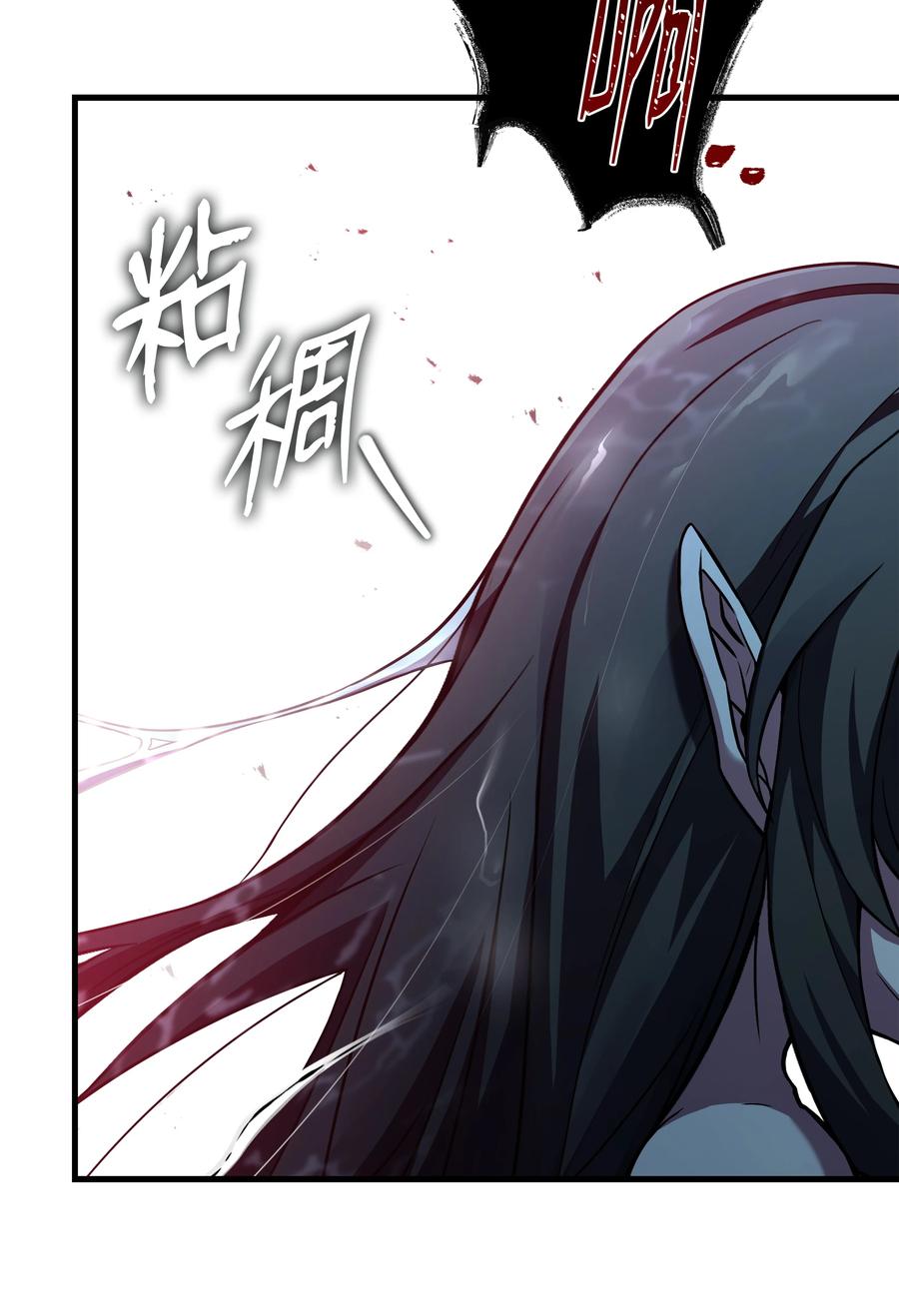 《8级魔法师的重生》138 新神使者 第21页