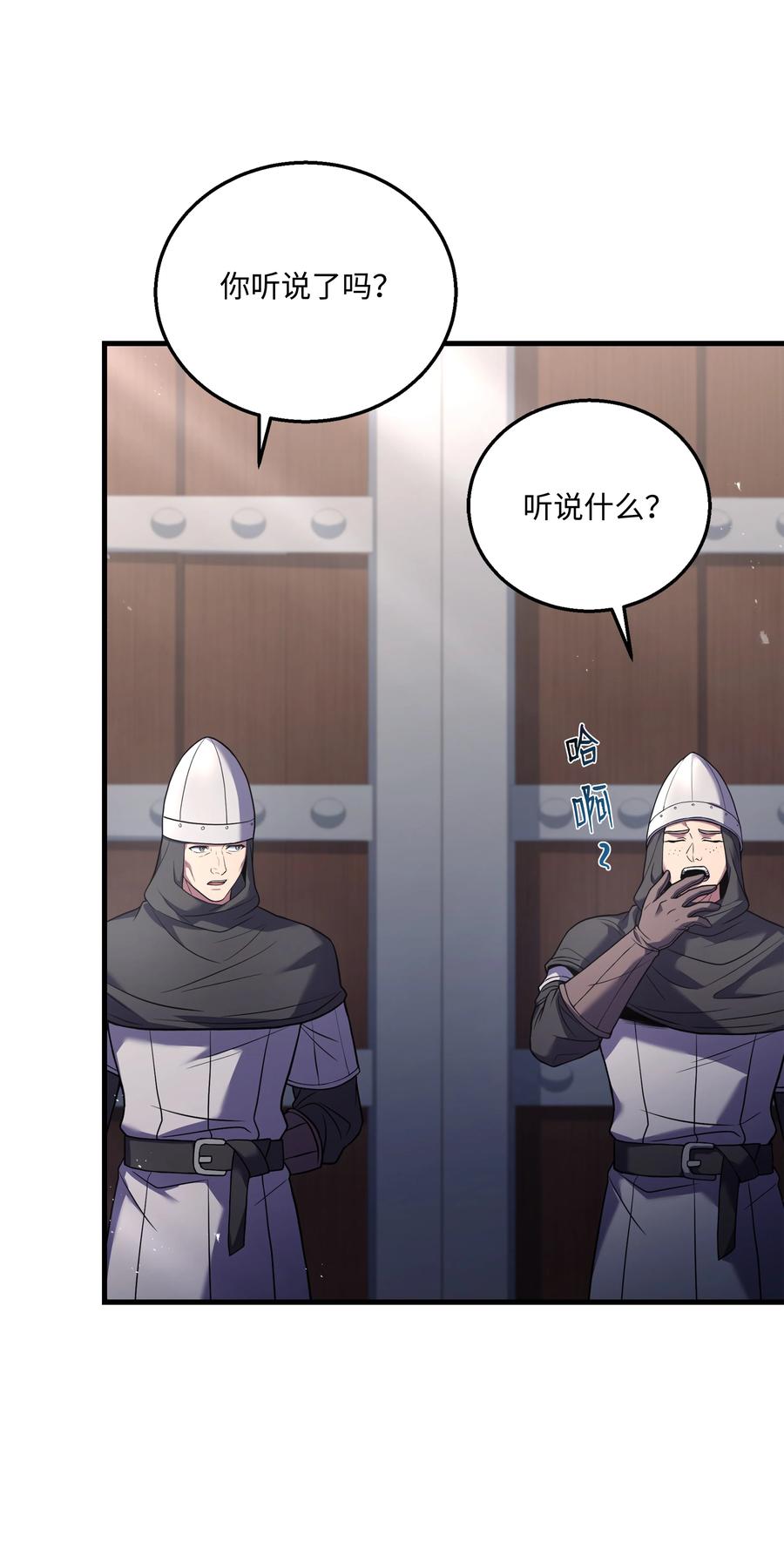 《8级魔法师的重生》138 新神使者 第69页