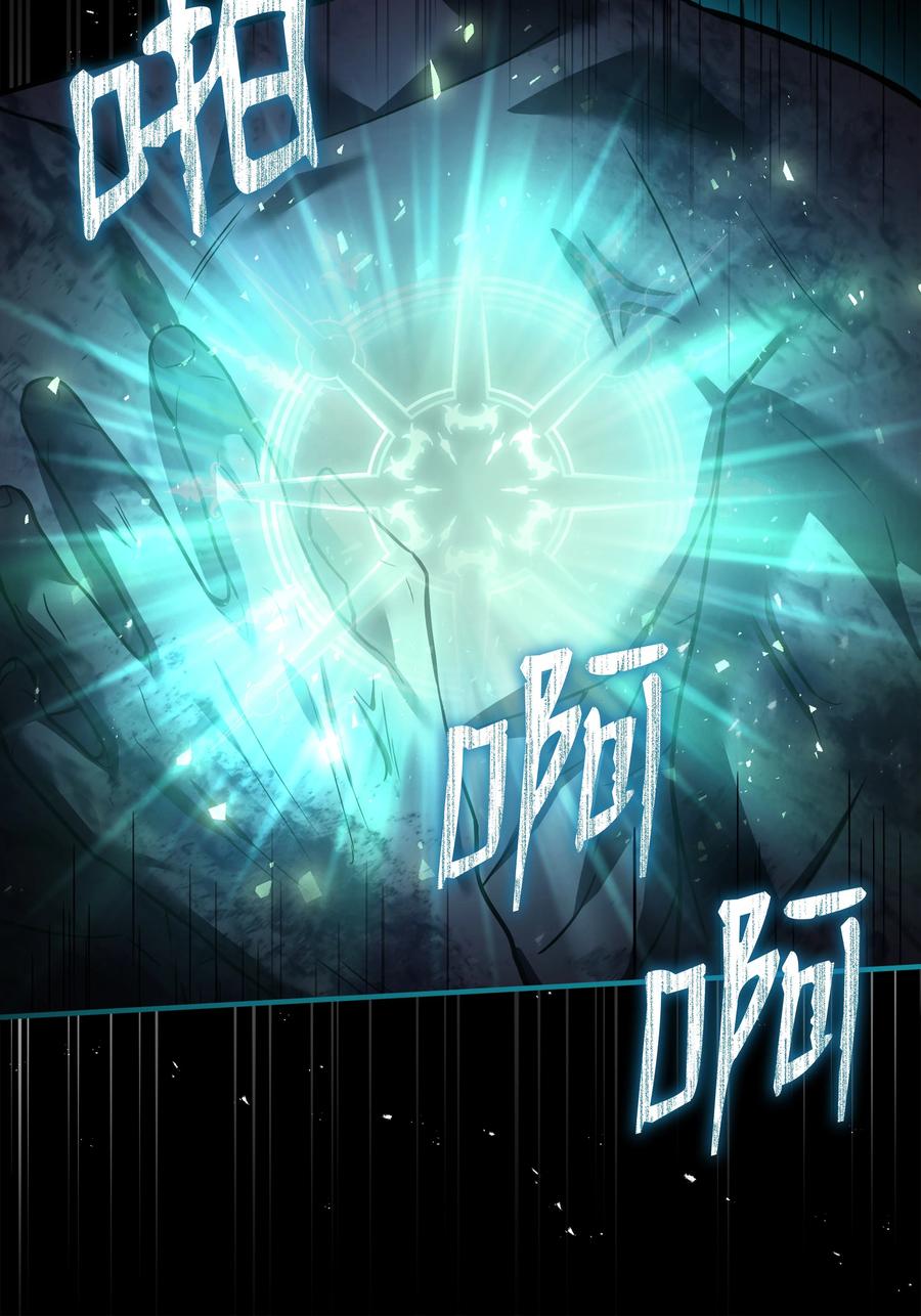 《8级魔法师的重生》138 新神使者 第57页