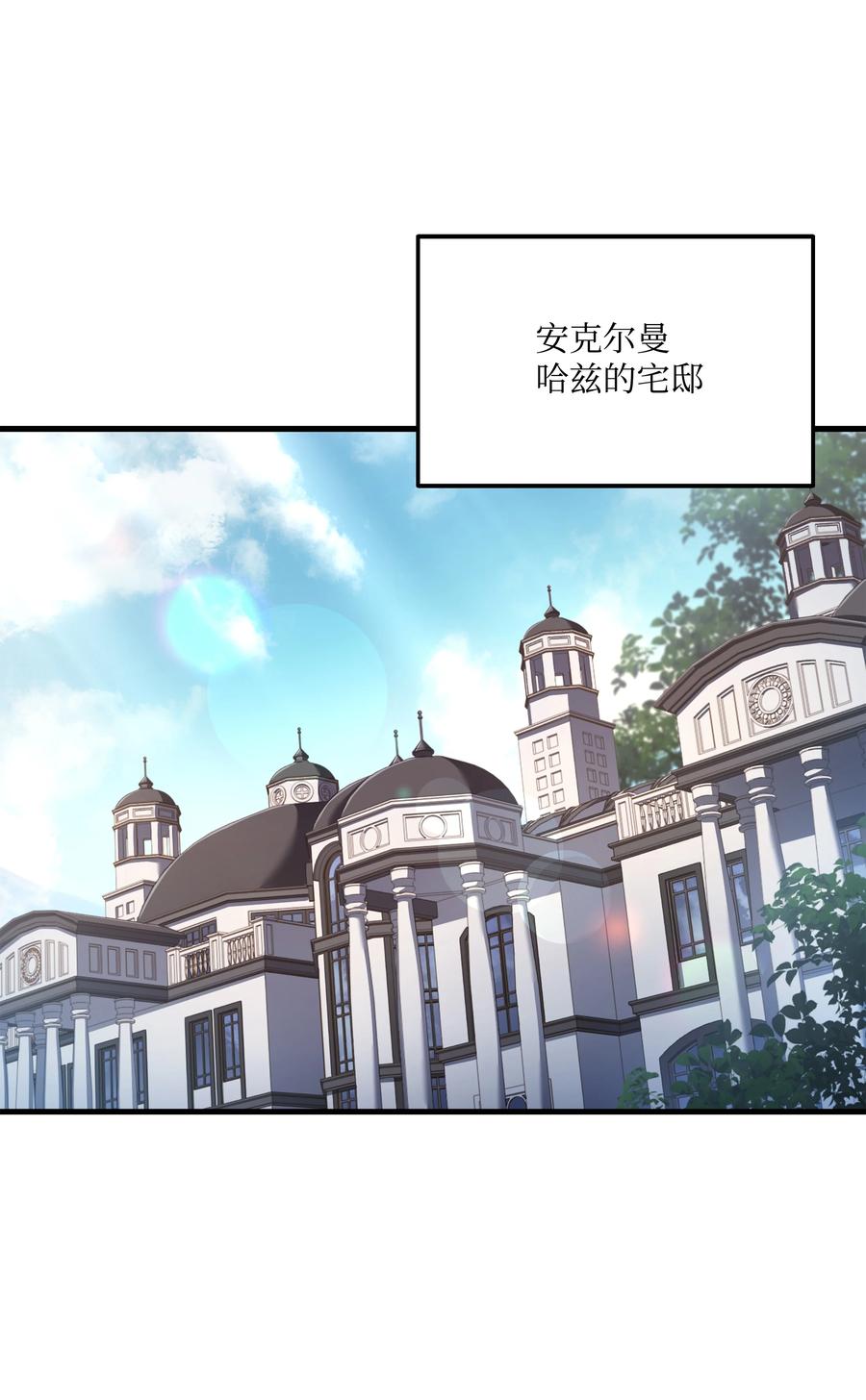 《8级魔法师的重生》138 新神使者 第65页