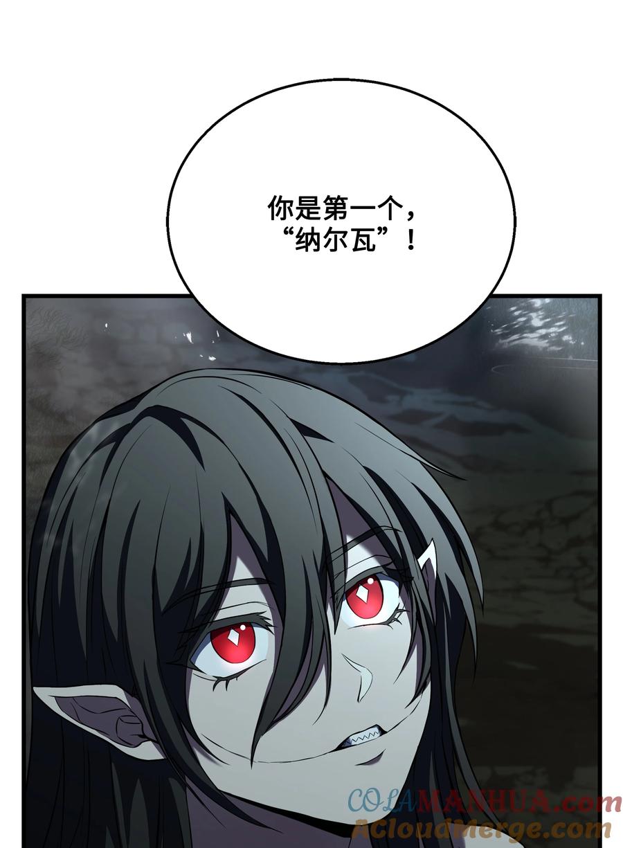 《8级魔法师的重生》138 新神使者 第25页
