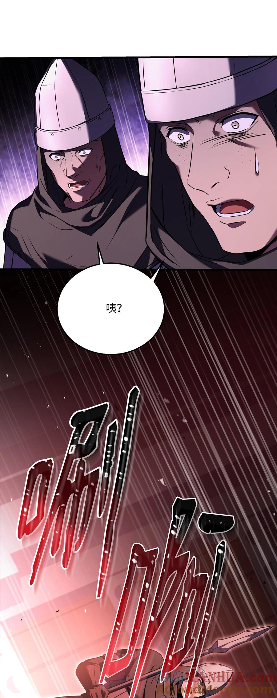 《8级魔法师的重生》138 新神使者 第79页