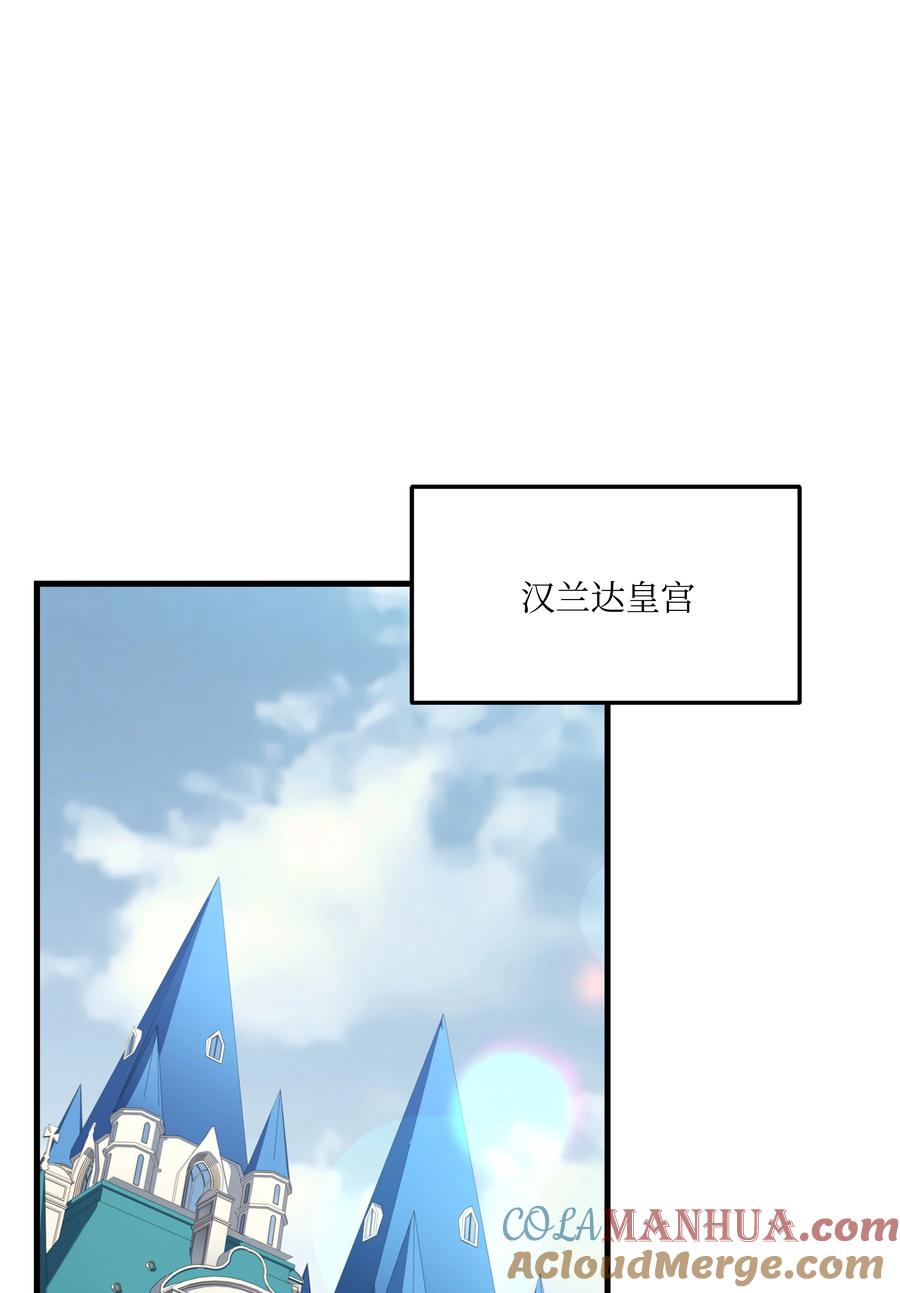 《8级魔法师的重生》138 新神使者 第28页