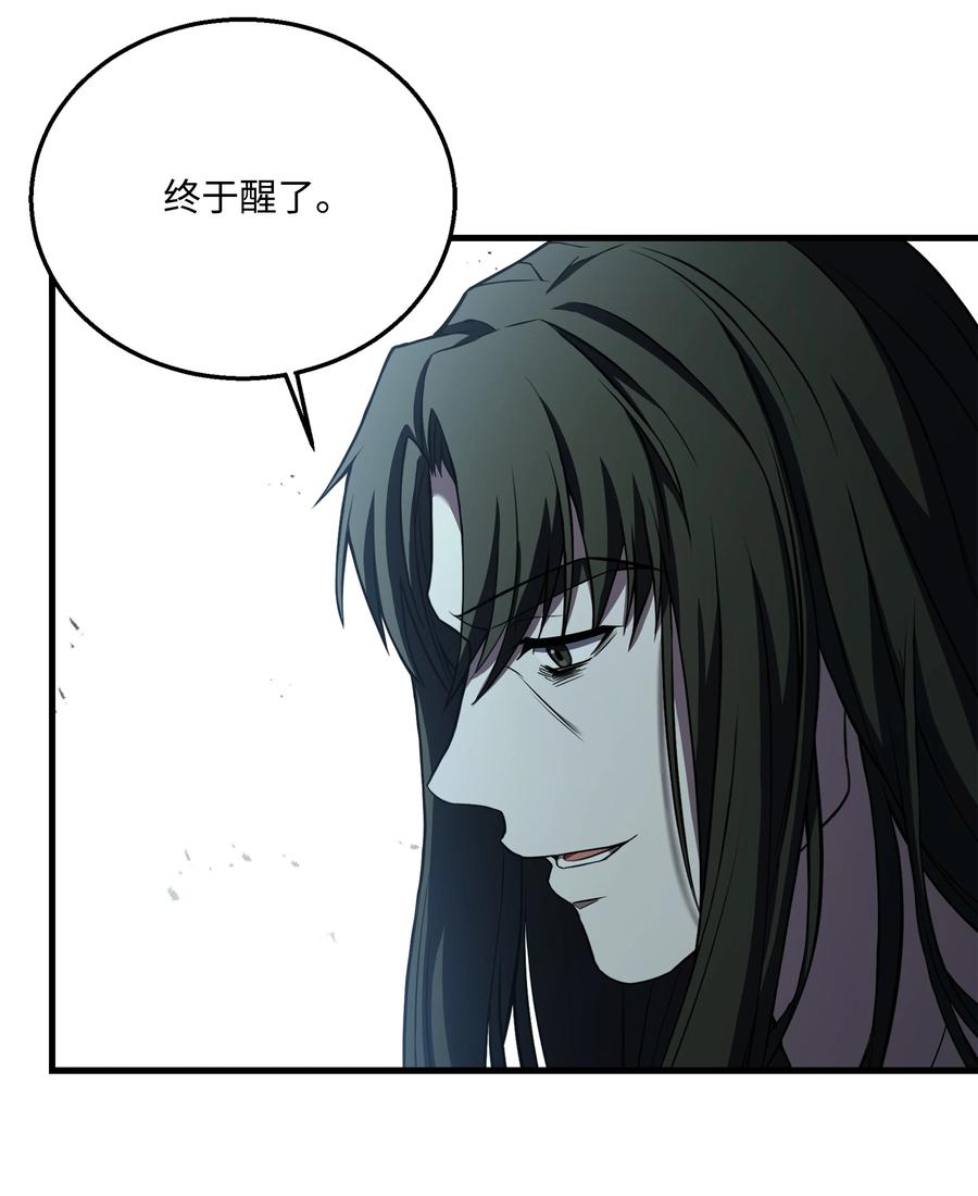 《8级魔法师的重生》138 新神使者 第24页
