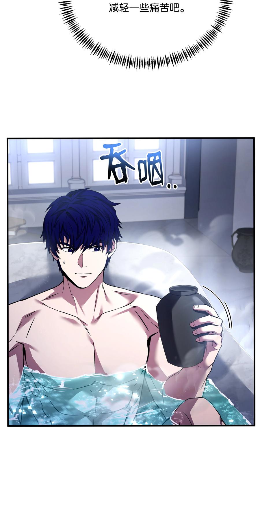 《8级魔法师的重生》138 新神使者 第50页