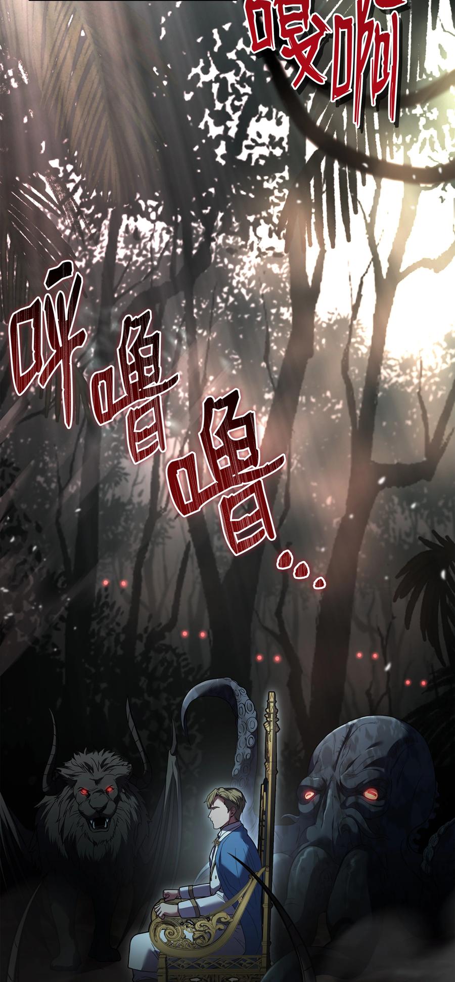 《8级魔法师的重生》138 新神使者 第2页