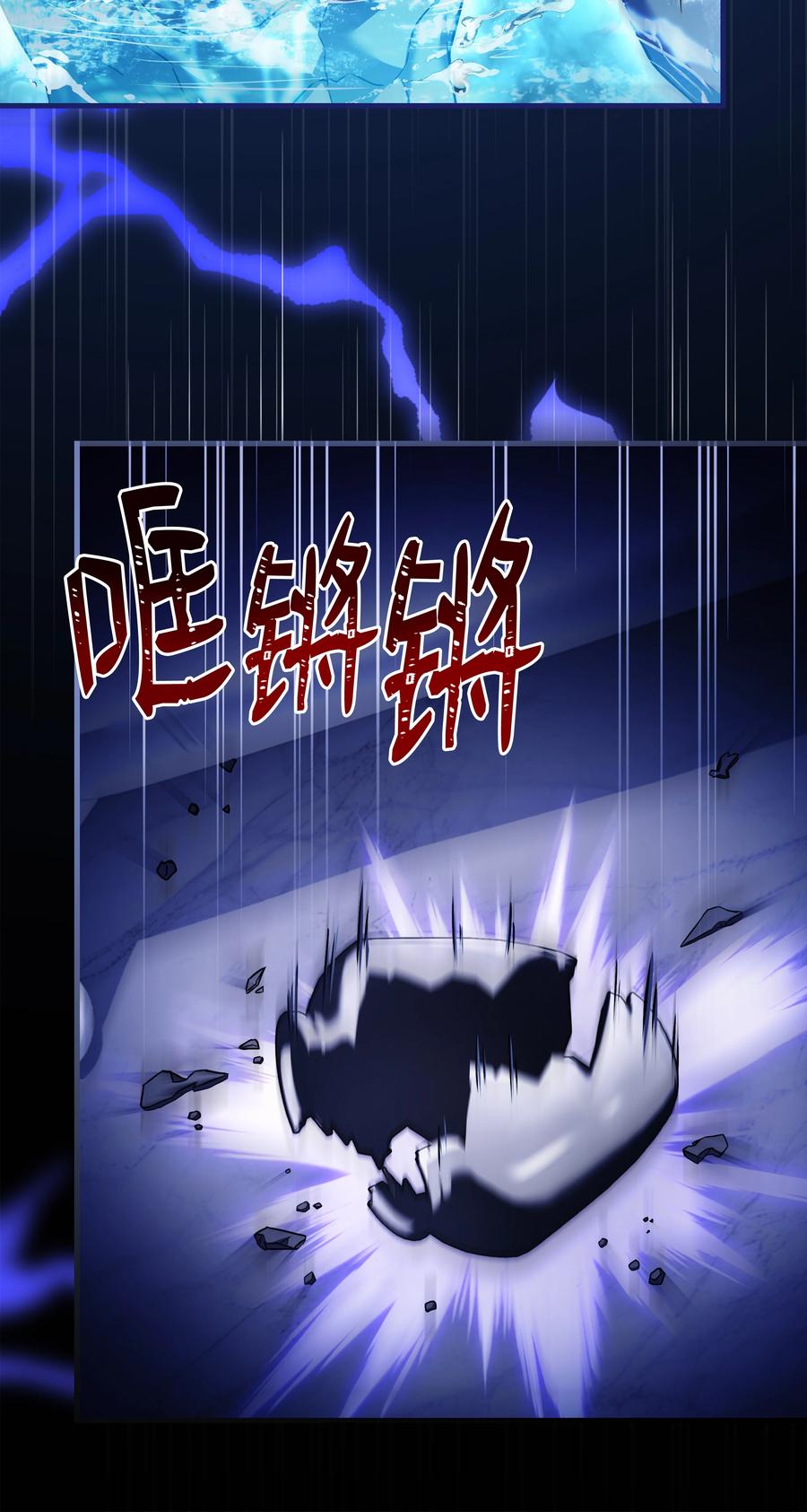 《8级魔法师的重生》138 新神使者 第53页