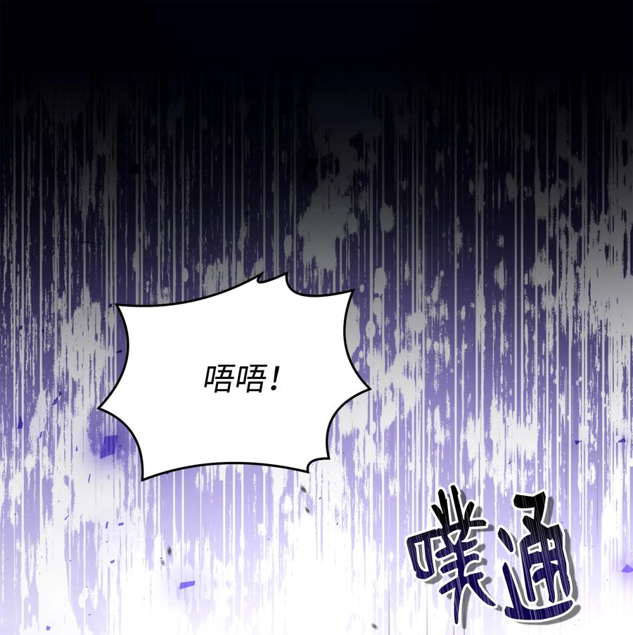《8级魔法师的重生》138 新神使者 第54页
