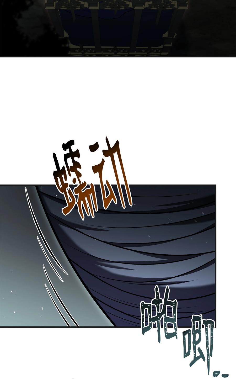 《8级魔法师的重生》138 新神使者 第6页