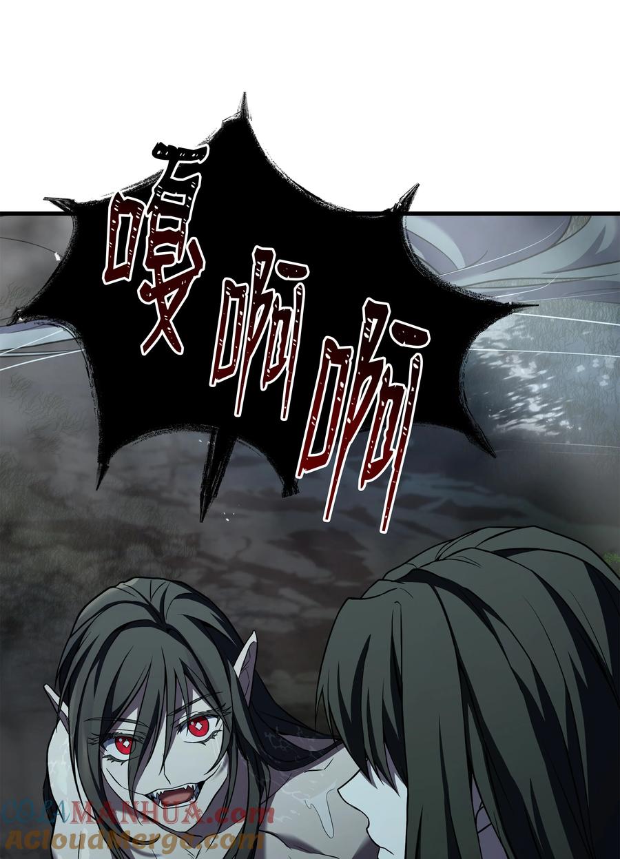 《8级魔法师的重生》138 新神使者 第22页
