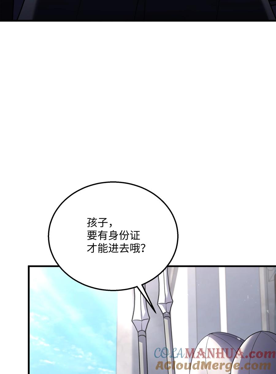 《8级魔法师的重生》138 新神使者 第76页