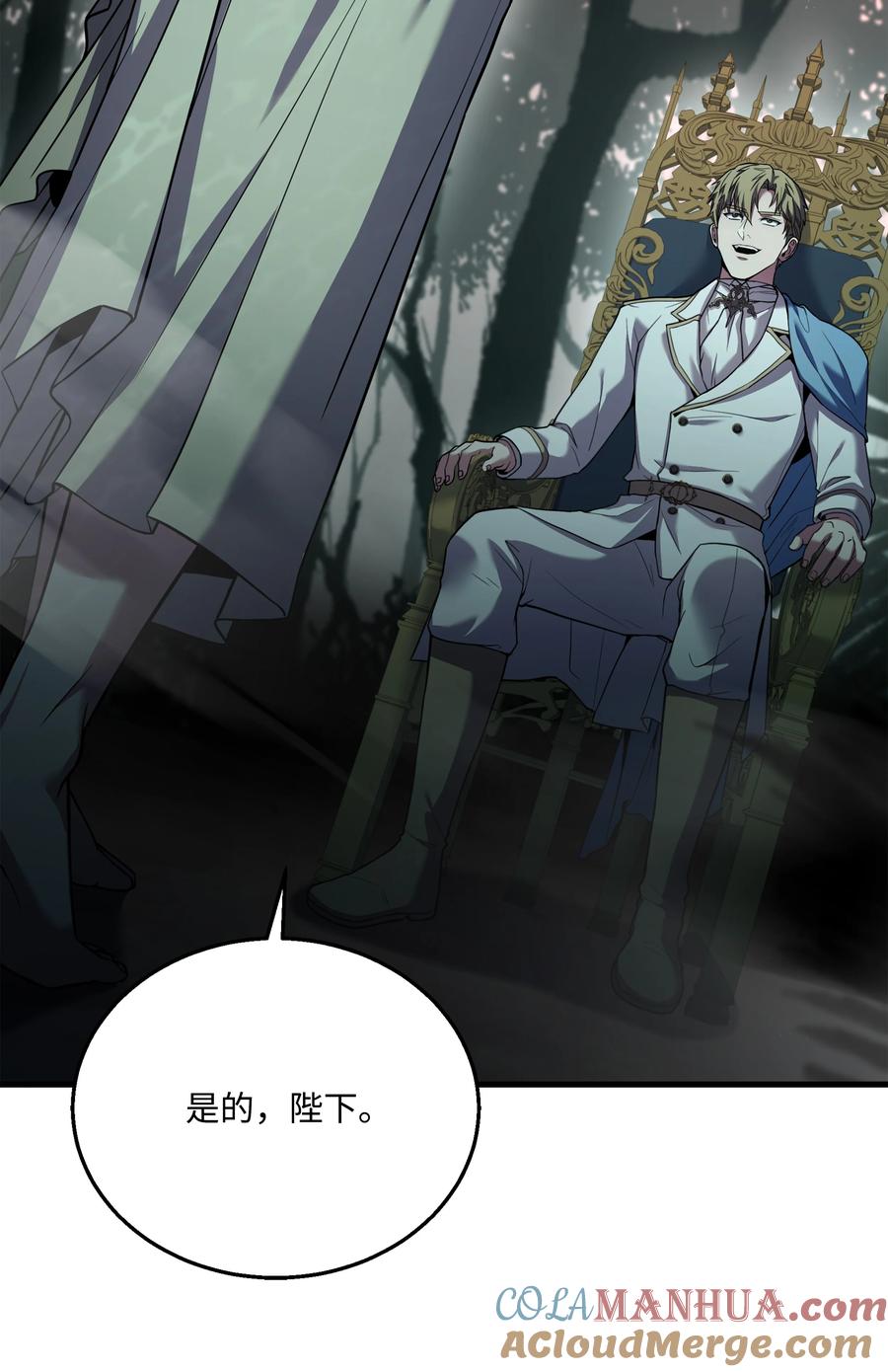 《8级魔法师的重生》138 新神使者 第13页