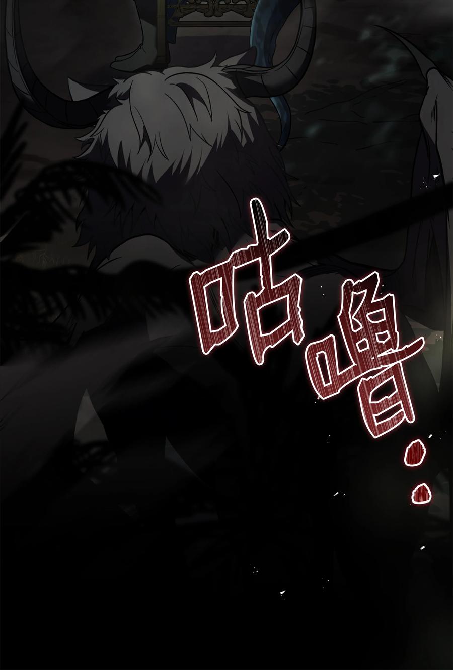 《8级魔法师的重生》138 新神使者 第3页