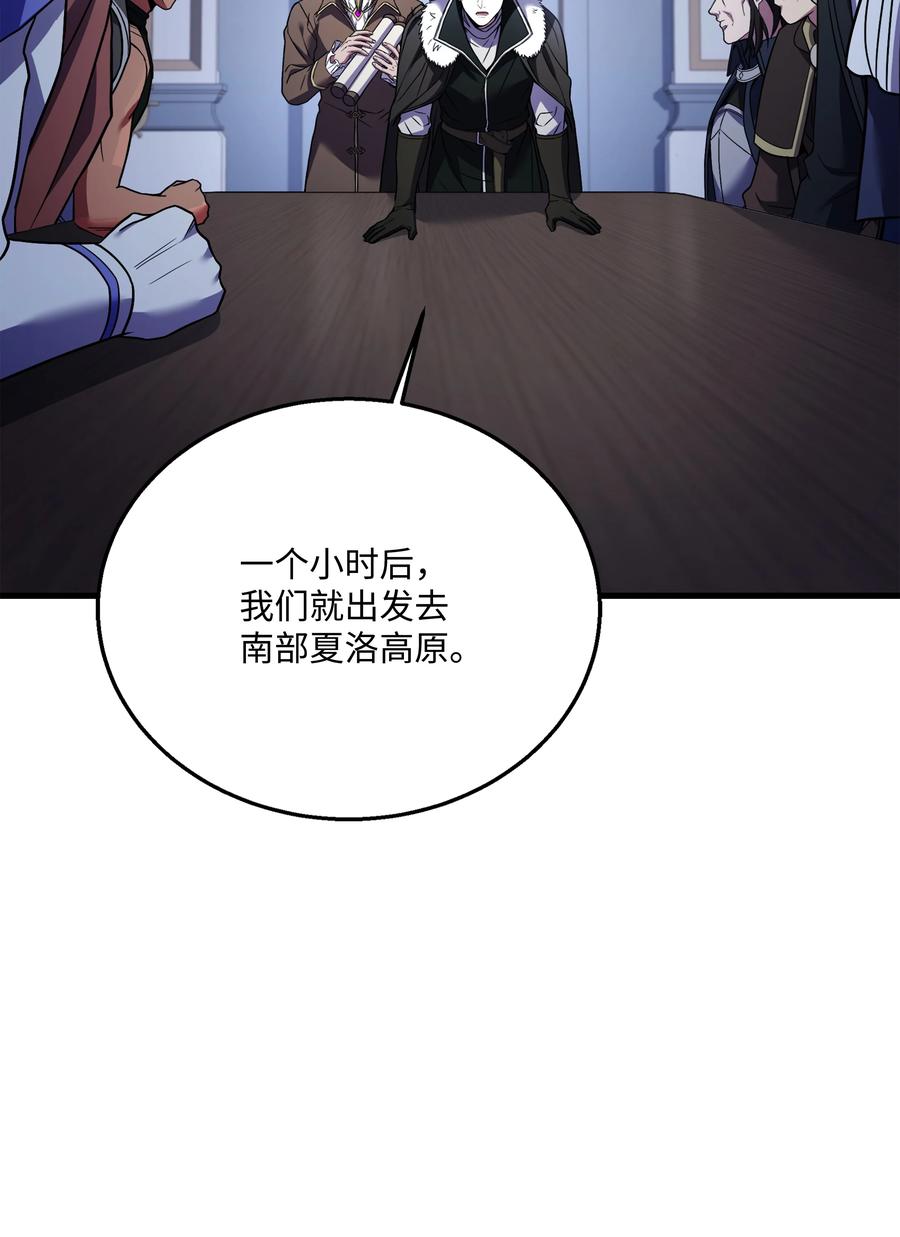 《8级魔法师的重生》138 新神使者 第36页