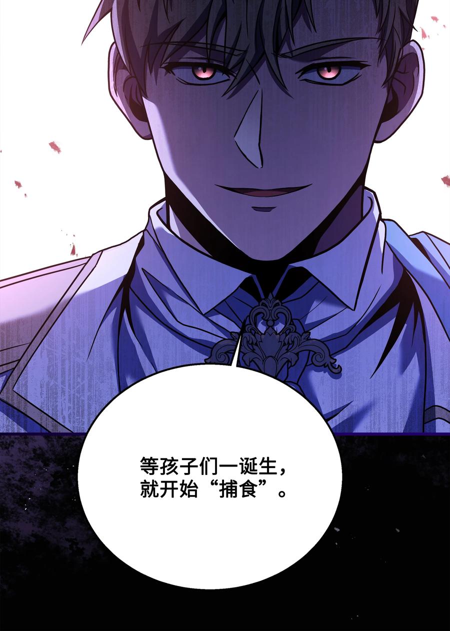 《8级魔法师的重生》138 新神使者 第17页